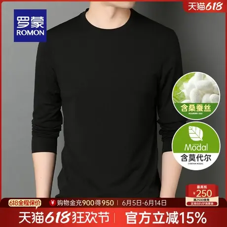 【含莫代尔+桑蚕丝】罗蒙男士时尚圆领T恤2025春季新款长袖打底衫商品大图