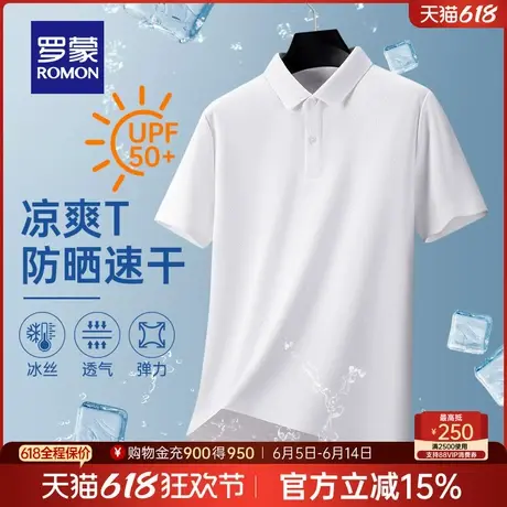【7A抗菌+防晒凉感】罗蒙男士百搭短袖POLO衫2025夏季薄款翻领T恤图片
