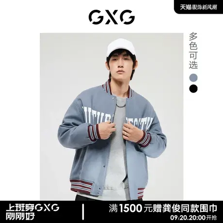 GXG男装 双色学院风夹棉棒球服夹克外套时尚保暖 2022年冬季新品图片