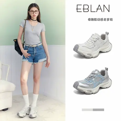 EBLAN/伊伴厚底增高老爹鞋女2025夏季新款透气网面运动休闲鞋子爆图片