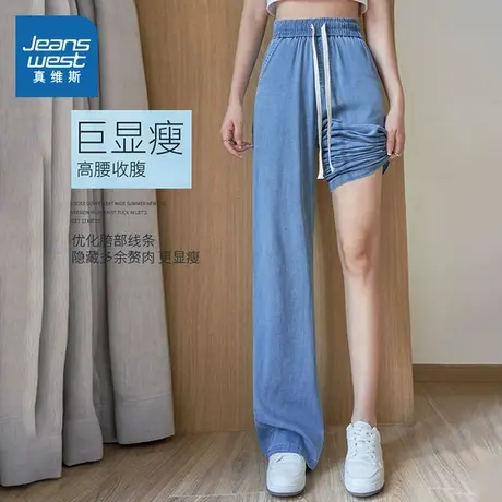 KC真维斯女装高腰直筒裤子春季2025新款女生松紧腰薄款垂感牛仔裤商品大图