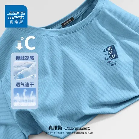 GV真维斯凉感防晒短袖t恤男夏季UPF50+冰丝轻薄透气体恤男生半袖D商品大图