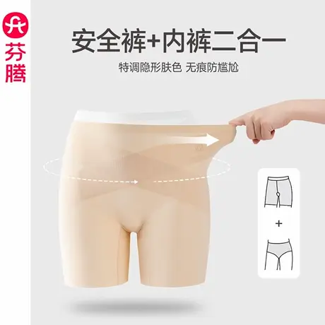 芬腾安全裤女士防走光纯棉抗菌裆保险内裤高腰收腹提臀透气打底裤图片