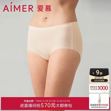 爱慕海藻睡眠内衣内裤女净痕底围中腰平角内裤AM239651商品大图