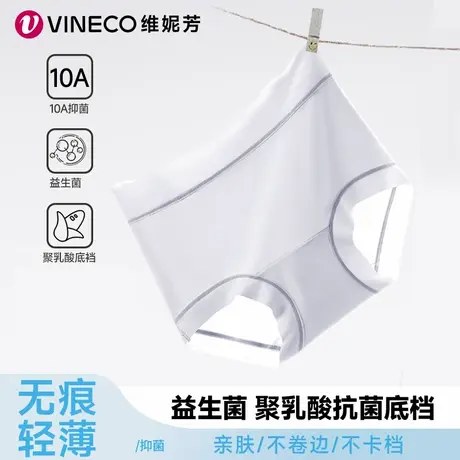 Vineco/维妮芳轻薄透气无尺码10A抗菌聚乳酸益生菌底裆部内裤商品大图