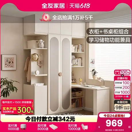全友家居现代简约卧室家用小户型转角衣柜儿童学习桌一体储物衣橱商品大图