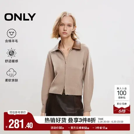 ONLY奥莱夏季时尚百搭拼接领开衫长袖针织衫女图片