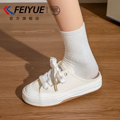 feiyue/飞跃女鞋半拖帆布鞋女2025夏季新款休闲懒人一脚蹬透气商品大图