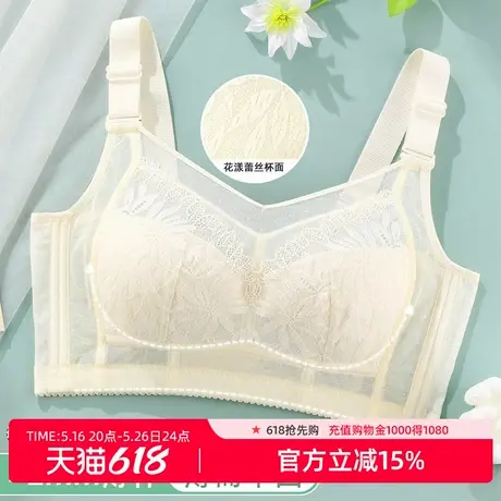 雅黛丽内衣女大胸显小全包裹文胸提拉收副乳防下垂调整型大码胸罩图片