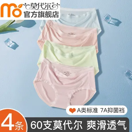 女士内裤女纯棉抗菌全棉裆A类莫代尔女生无痕隐形透气三角短裤头图片