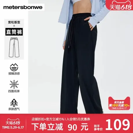 美特斯邦威女休闲裤夏简约时尚针织凉感宽松舒适垂感百搭直筒长裤商品大图