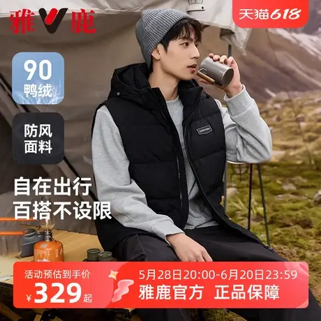 雅鹿官方旗舰店羽绒马甲男2025新款加厚保暖秋冬短款连帽外穿马夹图片