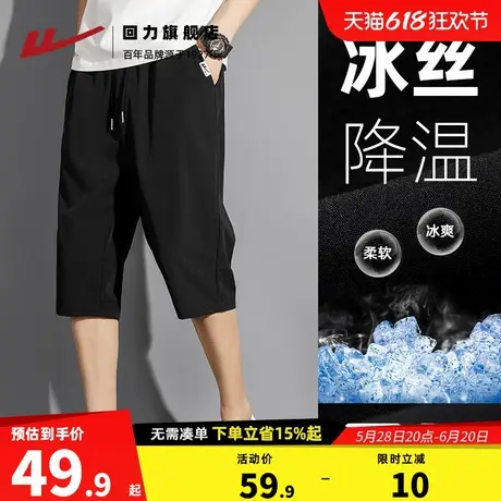 回力冰丝七分裤子男夏季宽松薄款7分裤过膝运动休闲直筒弹力短裤商品大图