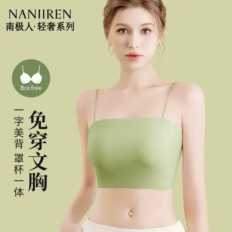 南极人美背内衣女吊带背心夏薄款内搭免穿文胸一体抹胸裹胸细肩带商品大图
