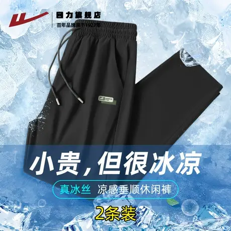 回力冰丝男裤夏季2025新款薄款透气速干长裤男士直筒垂感休闲裤K商品大图