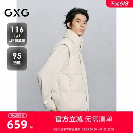 GXG男装 商场同款米白立领通勤羽绒马甲休闲男 24年冬G24X094005商品大图