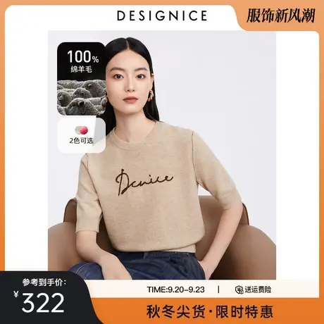 迪赛尼斯2023秋季新款绵羊毛简约通勤上衣圆领短袖纯色毛针织衫女图片