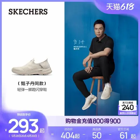 【甄子丹同款】斯凯奇闪穿鞋男女款夏季透气百搭休闲运动鞋跑步鞋商品大图
