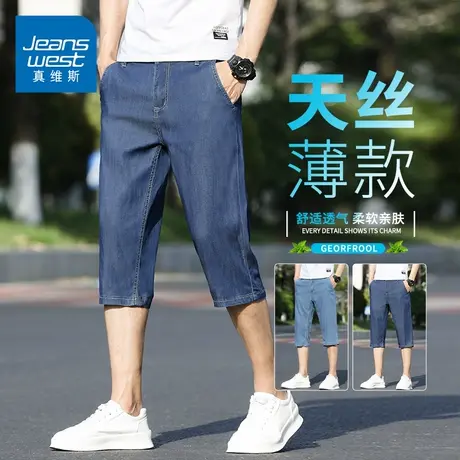 KZH真维斯天丝牛仔短裤男夏季薄款宽松直筒深蓝潮流商务休闲中裤商品大图