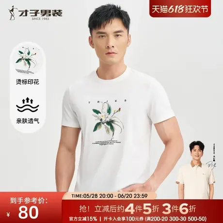 才子黑色短袖T恤男士2025夏季新款透气时尚烫标印花休闲半袖上衣商品大图