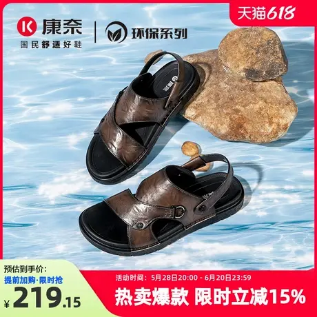 康奈男鞋2025夏季新款凉鞋男外穿开车爸爸软底沙滩鞋真皮复古棕色商品大图