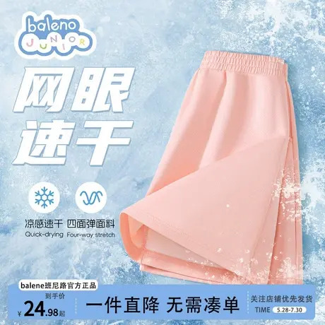 班尼路女童速干短裤2025新款儿童裤子夏薄款冰丝运动大童粉色中裤图片