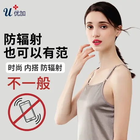 优加防辐射服孕妇装背心内外穿正品银纤维吊带放射服隐形时尚电脑商品大图
