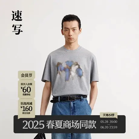 【商场同款】速写男装2025夏新品棉质宽松圆领短袖T恤9P4114210商品大图