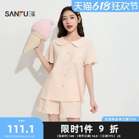三福女夏季娃娃领开扣睡衣套装 甜美口袋蝴蝶结家居服497876商品大图