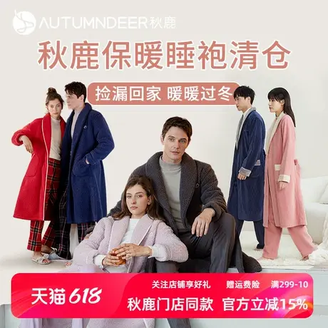 秋鹿【秋冬睡袍清仓专区】女款夹棉保暖家居服女袍加绒中长款男士商品大图