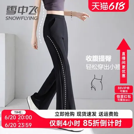 雪中飞黑色休闲裤女2025夏季新款高腰弹力马蹄裤修身显瘦微喇长裤商品大图