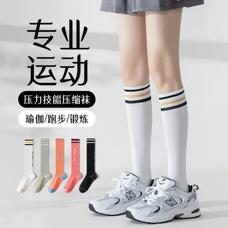 雅鹿小腿压力袜子登山运动袜跑步压缩袜徒步跳绳骑行飞机户外长筒商品大图