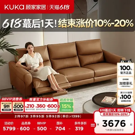 顾家家居简约0靠墙功能沙发头层牛皮智能沙发客厅家用沙发6182图片