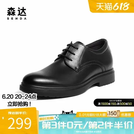 森达正装男士皮鞋春秋通勤系带舒适商务鞋厚底增高结婚鞋ZY524CM3商品大图