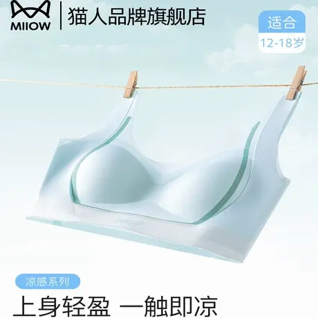 猫人高弹宽肩带少女专业文胸青春期运动防震不跑杯女孩中学生背心商品大图