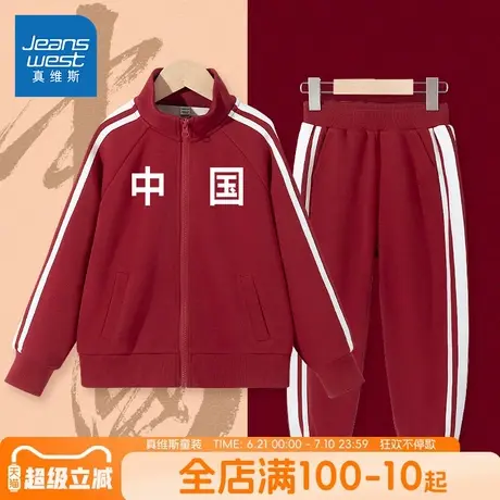 真维斯童装儿童运动套装男童春秋款学院风上衣大童春季撞色外套潮商品大图