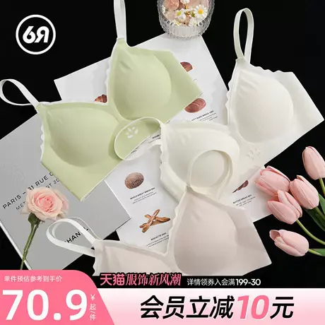 6RBI小奶皮无痕内衣女小胸聚拢软支撑文胸防下垂透气胸罩少女文胸图片