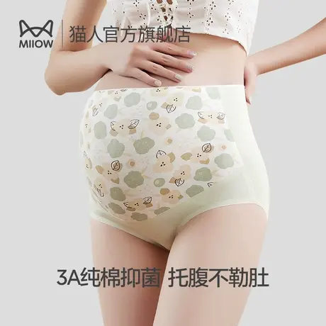猫人高腰孕妇内裤纯棉女士抑菌印花托腹全棉裆初中晚期短裤产后E2图片