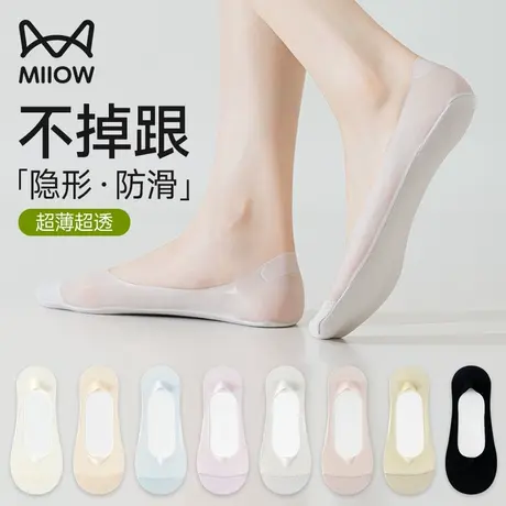 猫人冰丝船袜女2025新款超薄透气防滑不掉跟浅口隐形配小皮鞋袜子商品大图