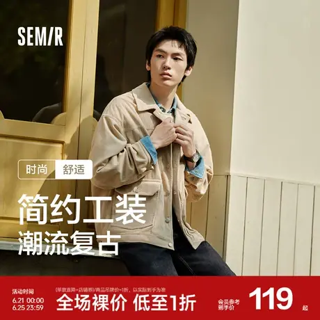 森马夹克男2024秋季新款肌理感复古灯芯绒外套时尚百搭工装上衣潮图片