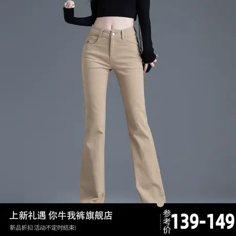女裤卡其色裤子女秋冬2023新款紧身微喇牛仔裤女高腰小个子喇叭裤商品大图