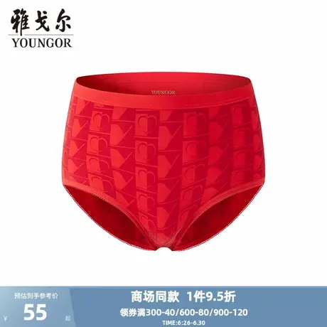 【商场同款】雅戈尔女士内裤新款官方商务休闲女士三角内裤商品大图
