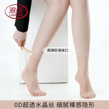 浪莎短丝袜女0D超薄水晶袜短袜夏季薄款脚尖透明无痕隐形短款10双商品大图