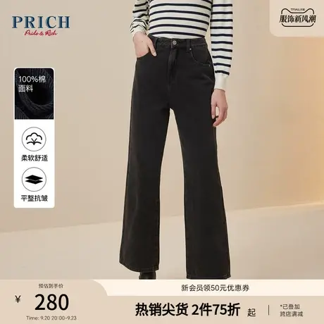 PRICH【23型格牛仔系列】金属工字扣修形舒适休闲百搭牛仔长裤女商品大图