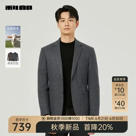 【绵羊毛】利郎官方 休闲西服男士提花条纹2025秋季新款西装外套图片