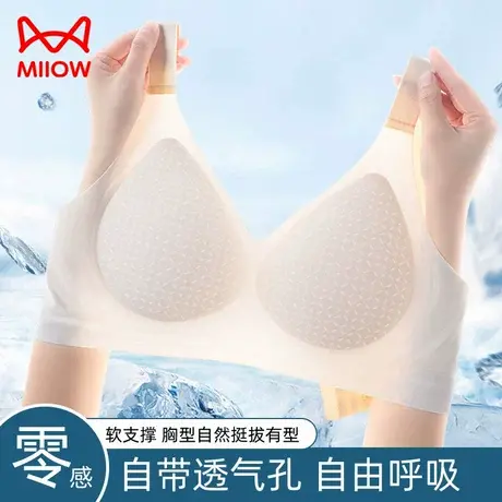 猫人全罩杯内衣女大胸显小2024夏季无痕无钢圈聚拢提拉防下垂文胸图片