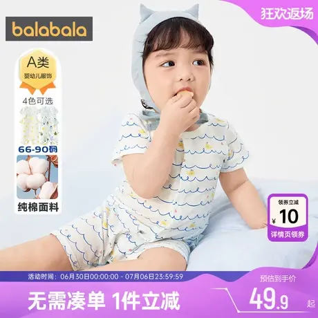 巴拉巴拉满月婴儿连体衣宝宝衣服纯棉睡衣夏季新款男童女童爬服薄商品大图