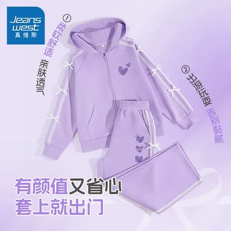 真维斯童装儿童套装春秋款2025新款女童薄款衣服中大童秋季两件套图片