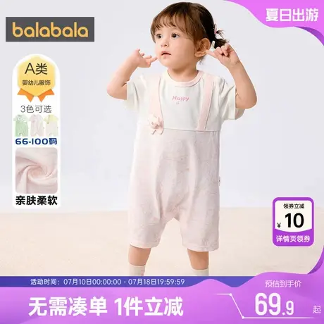 巴拉巴拉婴儿衣服宝宝连体衣男童女童短袖爬爬服夏装新款童装季薄图片