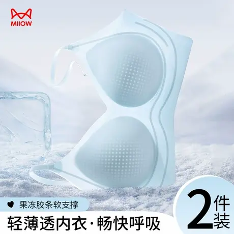 猫人超薄内衣女士夏季冰丝聚拢无痕背心式文胸凉感透气防下垂美背商品大图